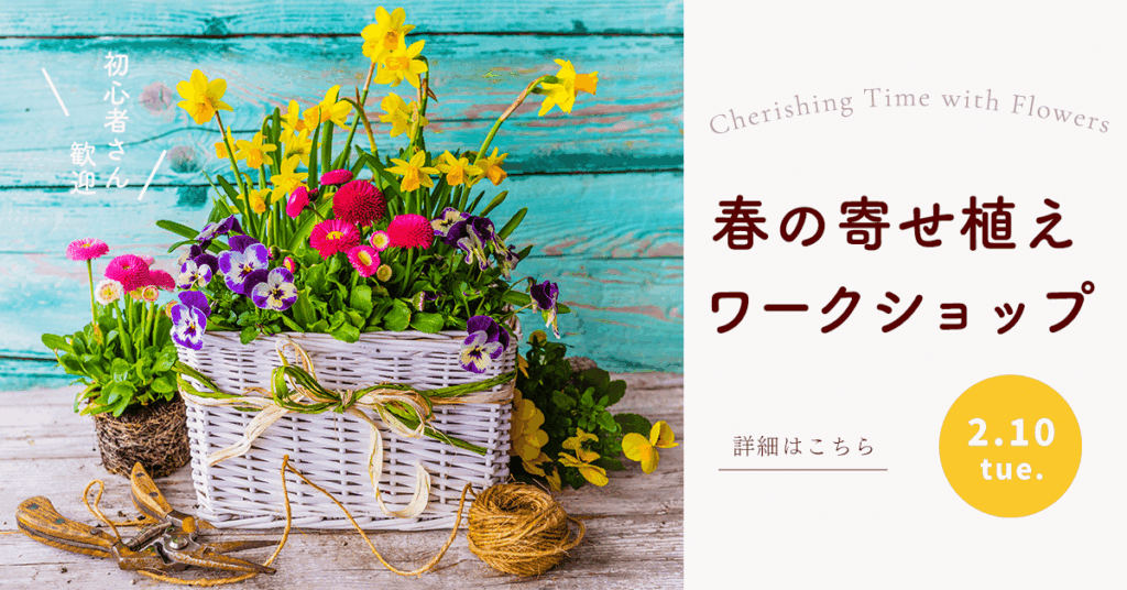 ワークショップ開催告知バナー制作事例