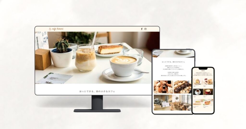 街の小さなカフェのStudioサイト制作事例