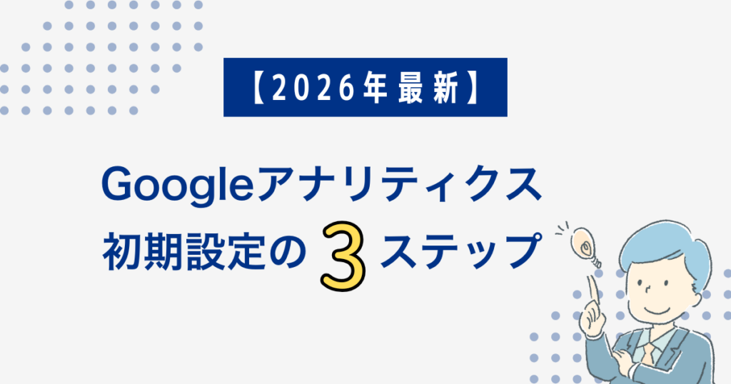 ビジネス系ブログ記事アイキャッチ制作事例