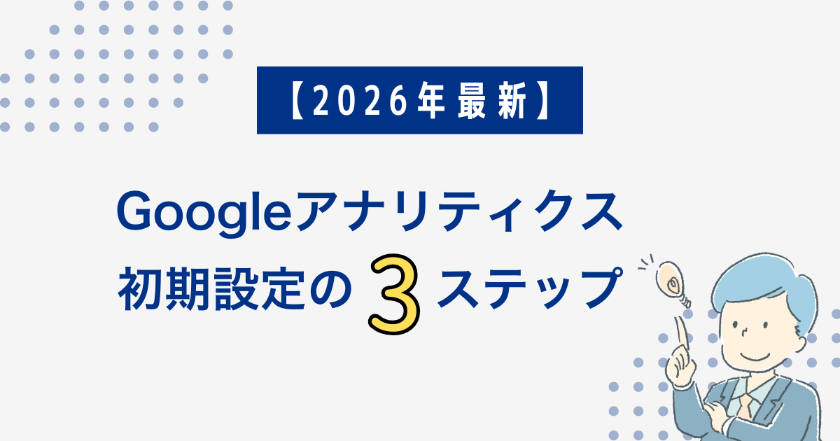 ビジネス系ブログ記事アイキャッチ制作事例