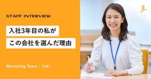 コーポレートサイト社員インタビュー記事アイキャッチ制作事例